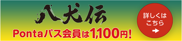 スマプレ会員は1,100円！